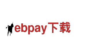 探索ebpay下载，尽享旅游乐趣！
